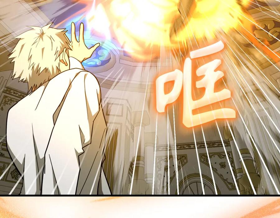 圣子是什么狗屁，这是现代医学的力量 - 第74话 圣子的命令 - 第180张图