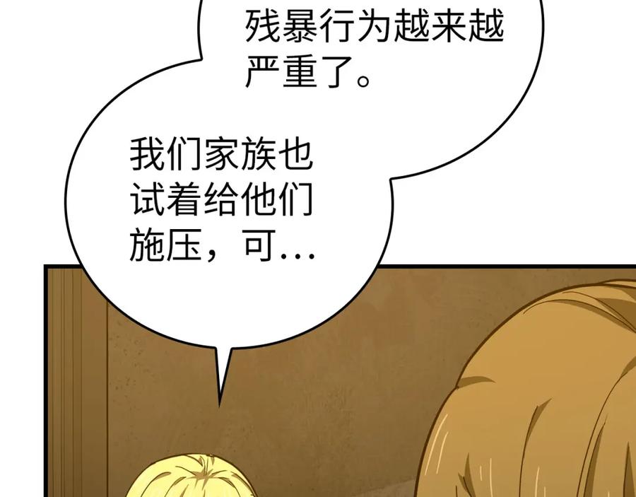 圣子是什么狗屁，这是现代医学的力量 - 第74话 圣子的命令 - 第91张图