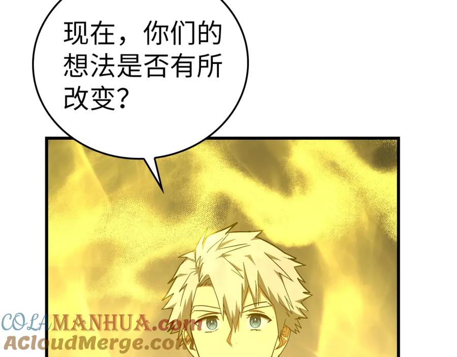 圣子是什么狗屁，这是现代医学的力量 - 第74话 圣子的命令 - 第165张图