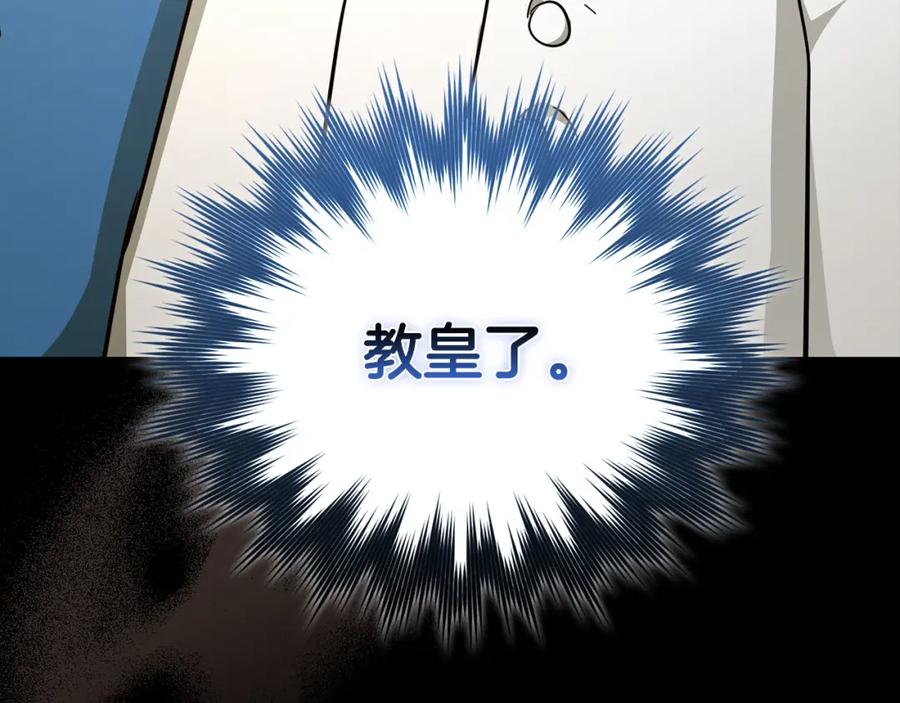 圣子是什么狗屁，这是现代医学的力量 - 第74话 圣子的命令 - 第195张图