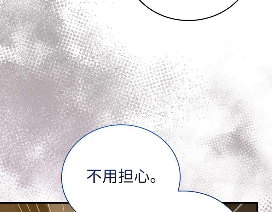 圣子是什么狗屁，这是现代医学的力量 - 第74话 圣子的命令 - 第62张图