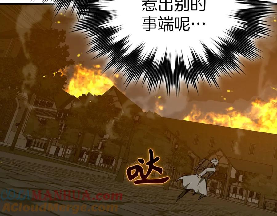 圣子是什么狗屁，这是现代医学的力量 - 第74话 圣子的命令 - 第85张图