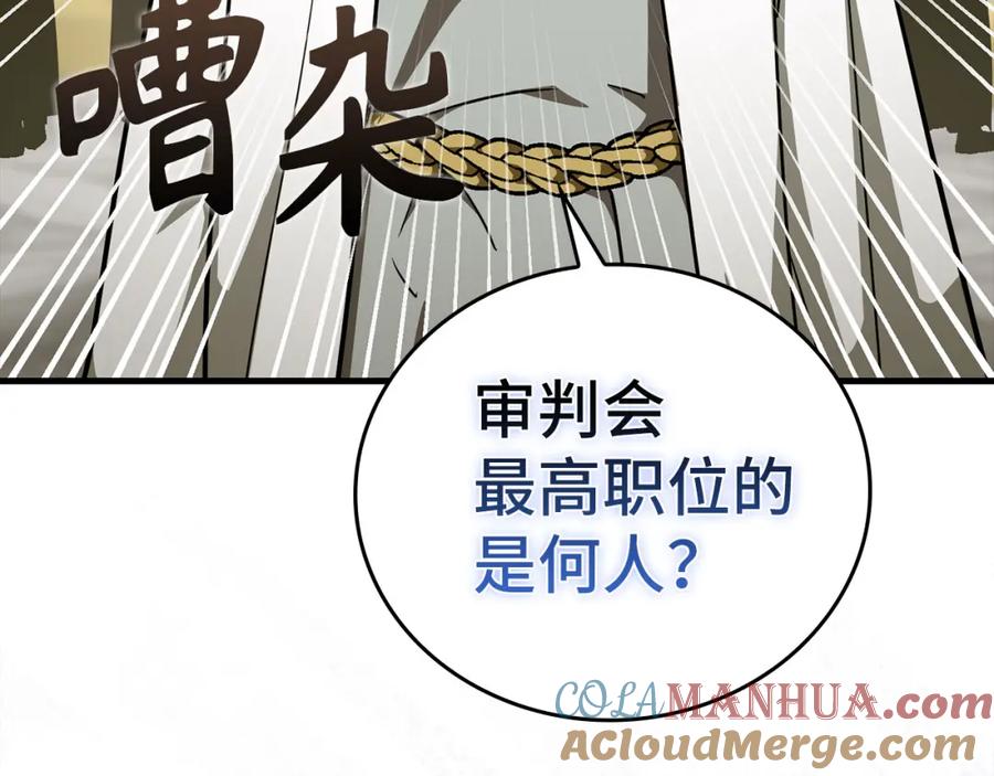 圣子是什么狗屁，这是现代医学的力量 - 第74话 圣子的命令 - 第145张图