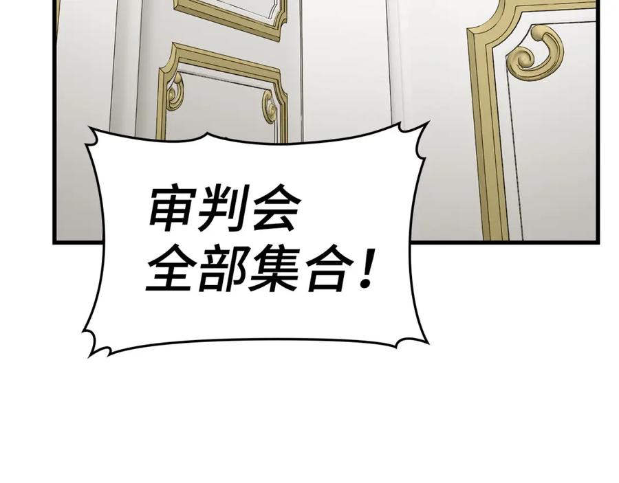 圣子是什么狗屁，这是现代医学的力量 - 第74话 圣子的命令 - 第139张图