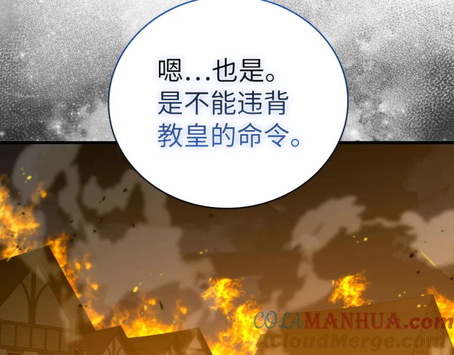 圣子是什么狗屁，这是现代医学的力量 - 第74话 圣子的命令 - 第69张图