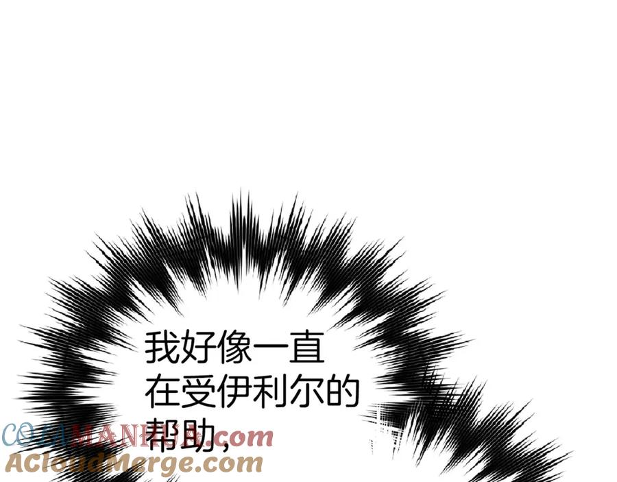 圣子是什么狗屁，这是现代医学的力量 - 第75话 女教皇 - 第137张图