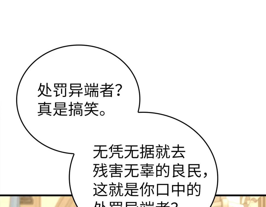 圣子是什么狗屁，这是现代医学的力量 - 第75话 女教皇 - 第12张图