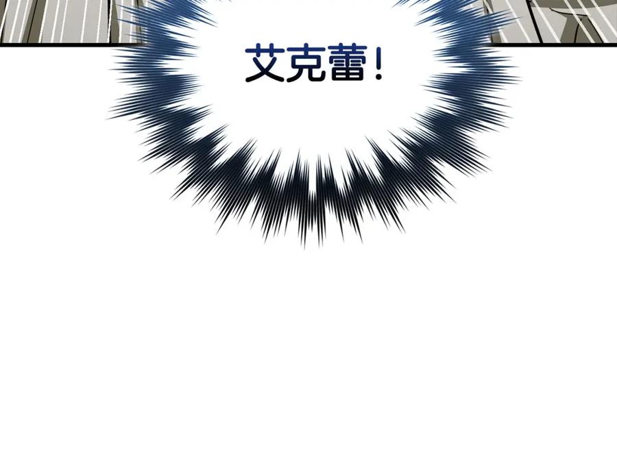 圣子是什么狗屁，这是现代医学的力量 - 第75话 女教皇 - 第51张图