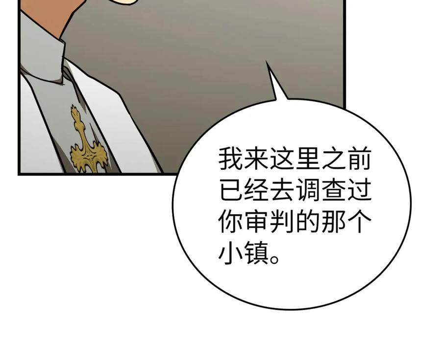 圣子是什么狗屁，这是现代医学的力量 - 第75话 女教皇 - 第22张图