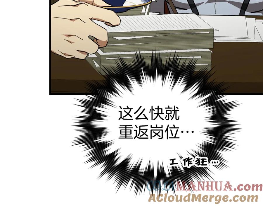 圣子是什么狗屁，这是现代医学的力量 - 第75话 女教皇 - 第133张图