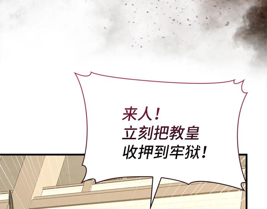 圣子是什么狗屁，这是现代医学的力量 - 第75话 女教皇 - 第71张图