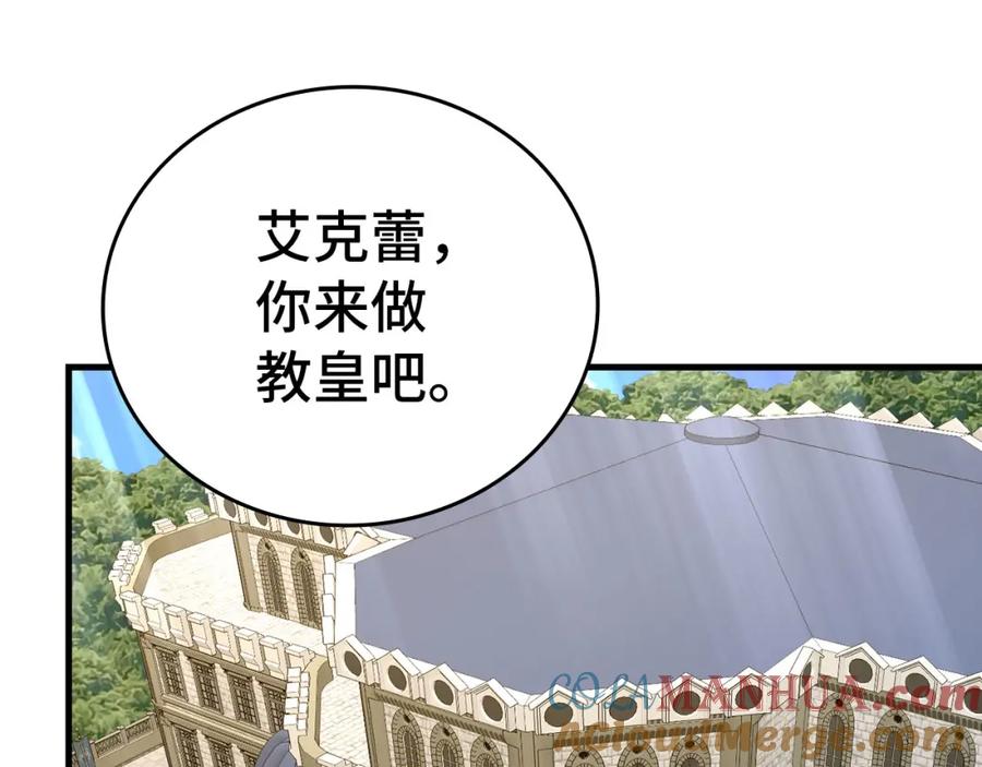 圣子是什么狗屁，这是现代医学的力量 - 第75话 女教皇 - 第101张图