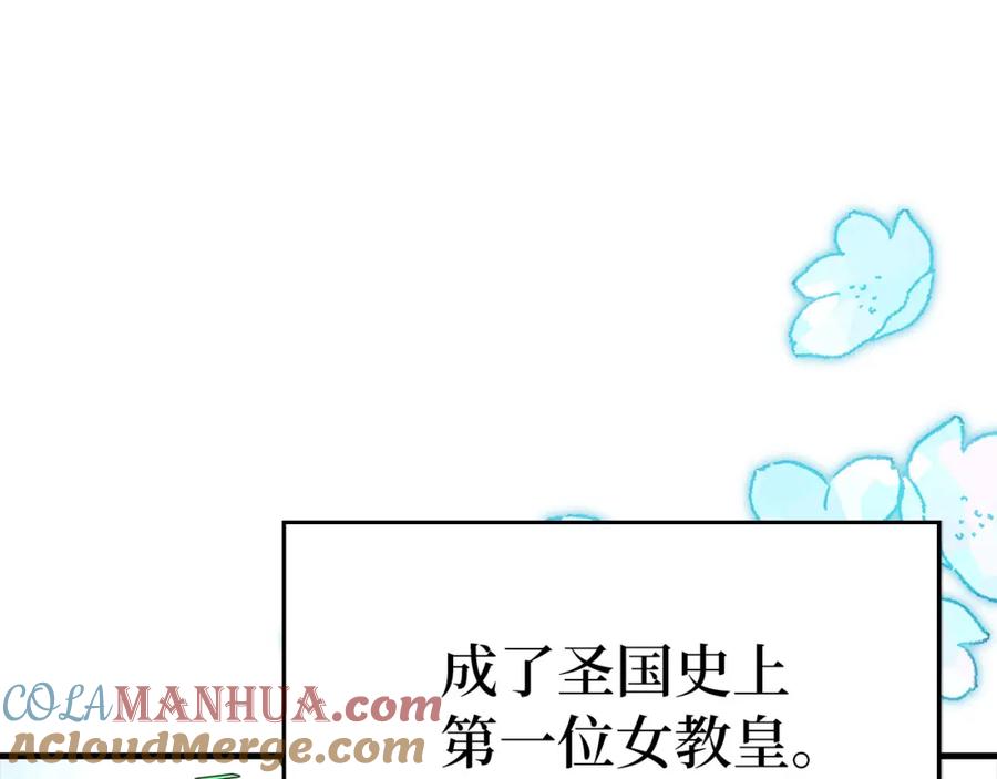 圣子是什么狗屁，这是现代医学的力量 - 第75话 女教皇 - 第117张图