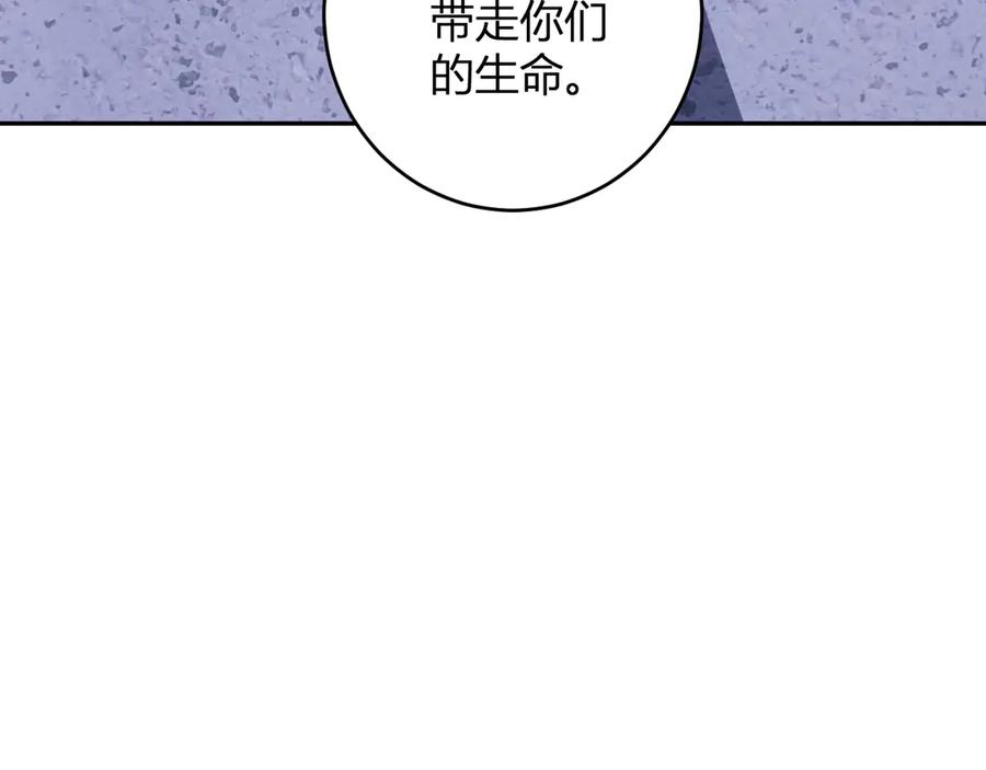 《全民末日：我，病毒君王》第70话 召唤桀派！ 第108页