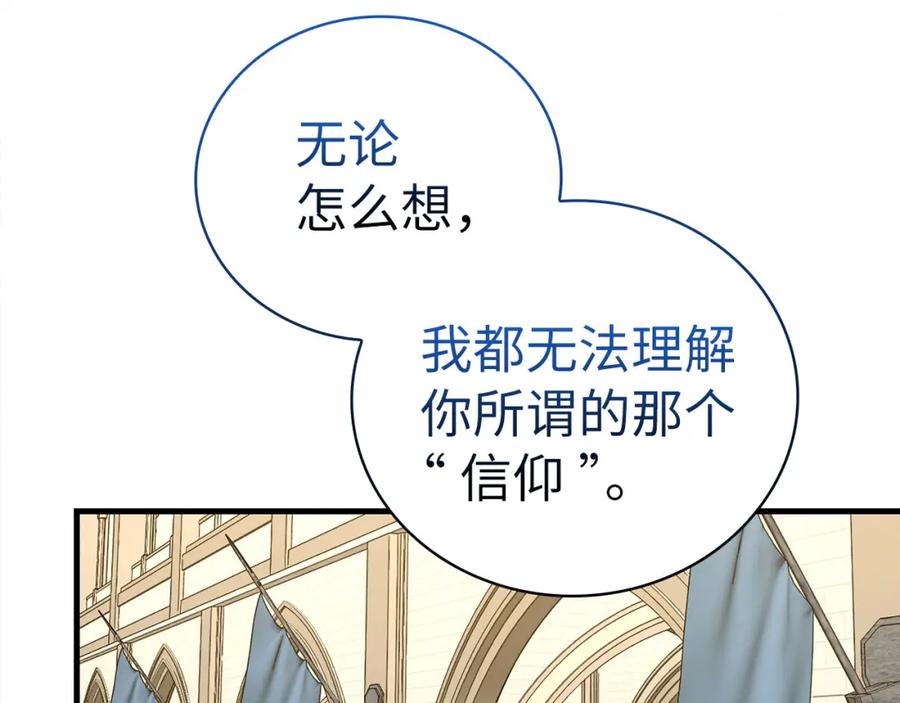 圣子是什么狗屁，这是现代医学的力量 - 第75话 女教皇 - 第28张图