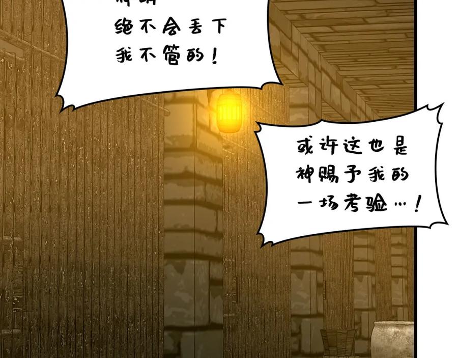 圣子是什么狗屁，这是现代医学的力量 - 第75话 女教皇 - 第92张图