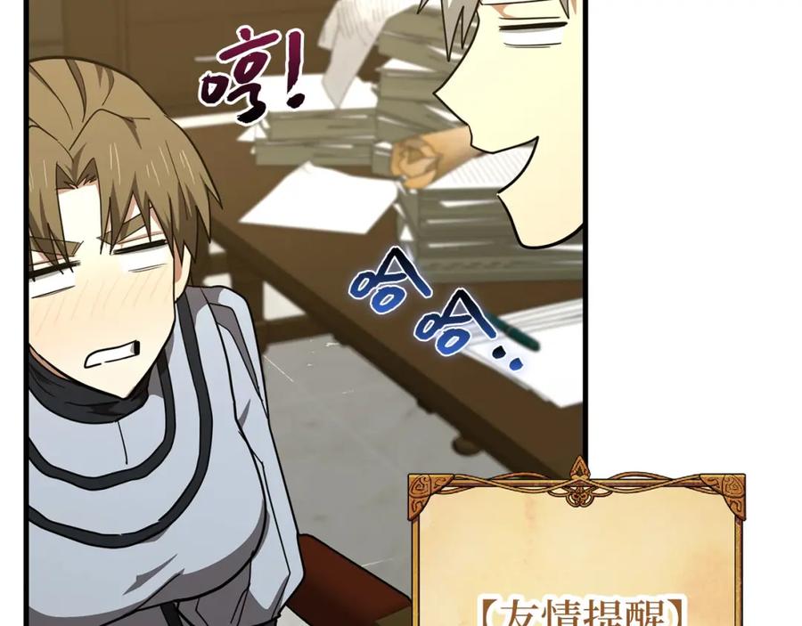 圣子是什么狗屁，这是现代医学的力量 - 第75话 女教皇 - 第167张图