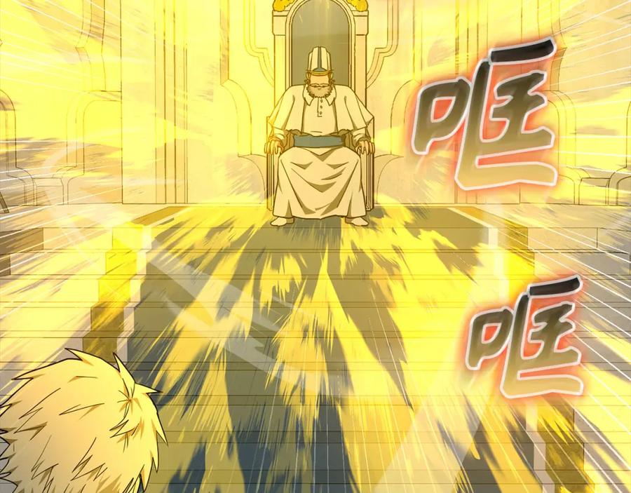 圣子是什么狗屁，这是现代医学的力量 - 第75话 女教皇 - 第80张图