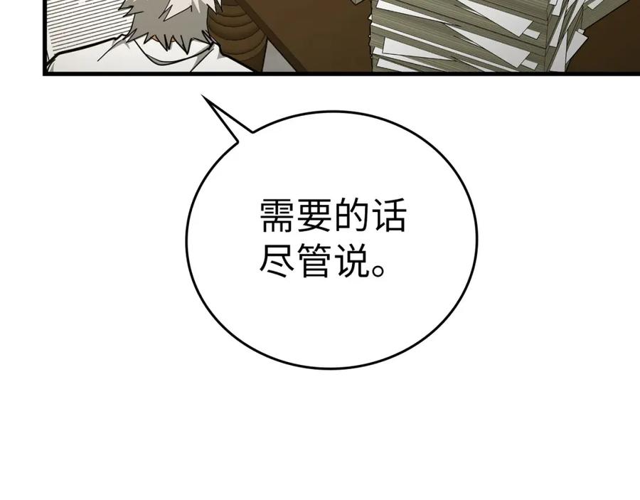 圣子是什么狗屁，这是现代医学的力量 - 第75话 女教皇 - 第146张图