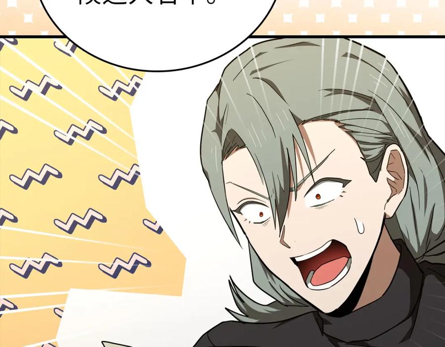 圣子是什么狗屁，这是现代医学的力量 - 第75话 女教皇 - 第110张图