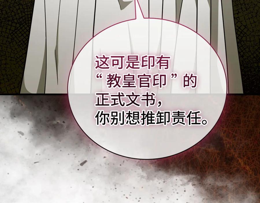 圣子是什么狗屁，这是现代医学的力量 - 第75话 女教皇 - 第70张图