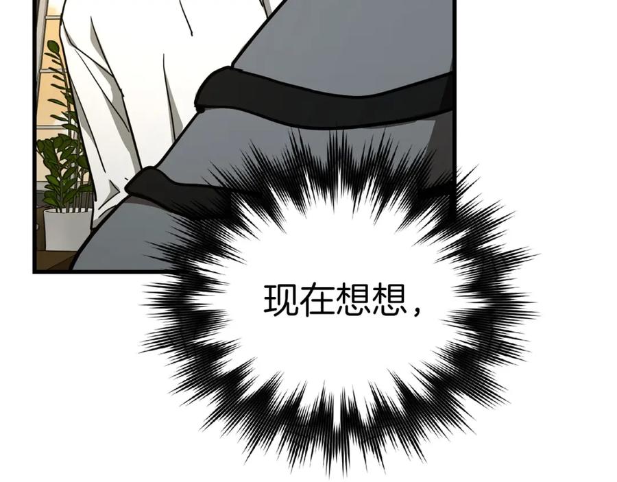 圣子是什么狗屁，这是现代医学的力量 - 第75话 女教皇 - 第136张图