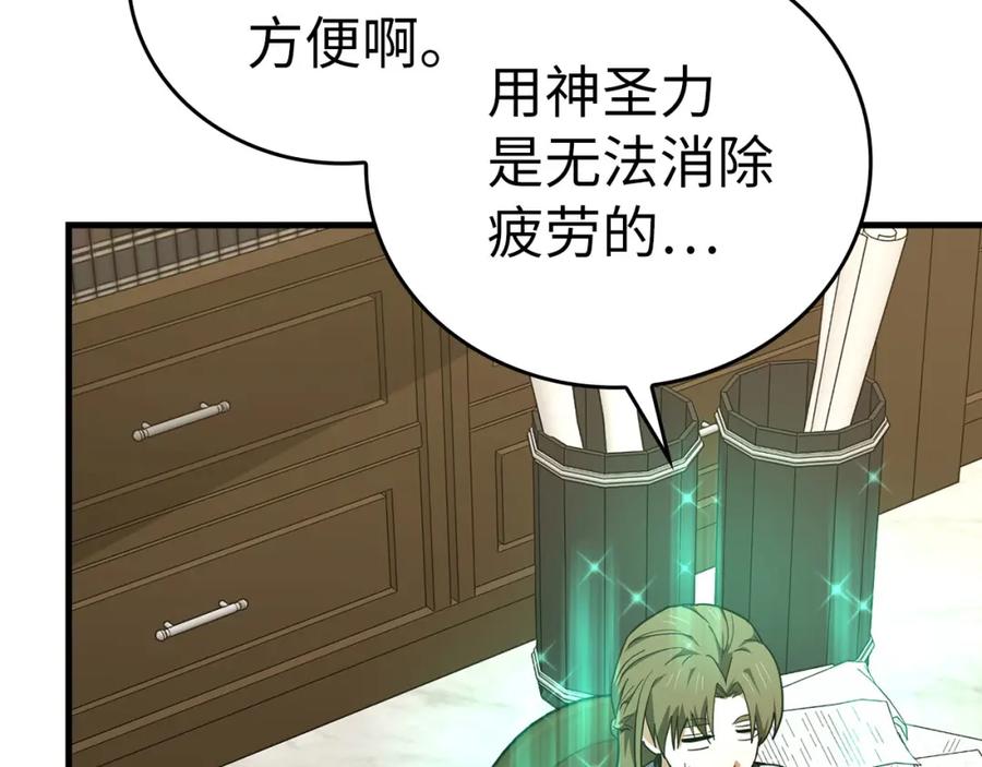 圣子是什么狗屁，这是现代医学的力量 - 第75话 女教皇 - 第144张图