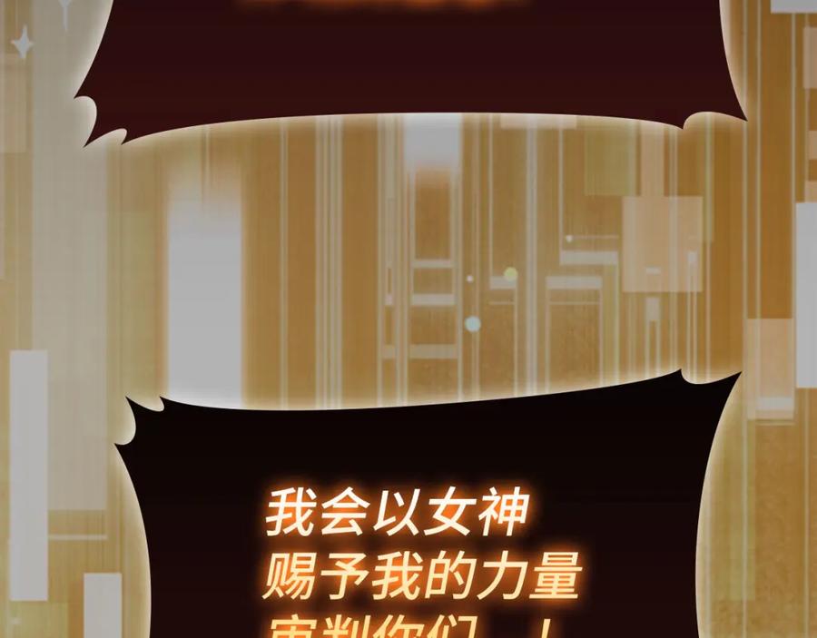 圣子是什么狗屁，这是现代医学的力量 - 第75话 女教皇 - 第83张图