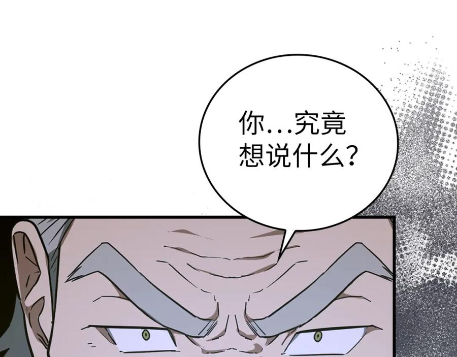 圣子是什么狗屁，这是现代医学的力量 - 第75话 女教皇 - 第26张图