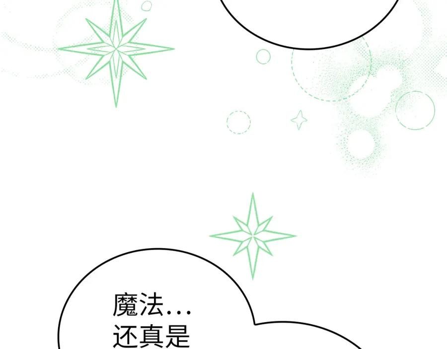 圣子是什么狗屁，这是现代医学的力量 - 第75话 女教皇 - 第143张图