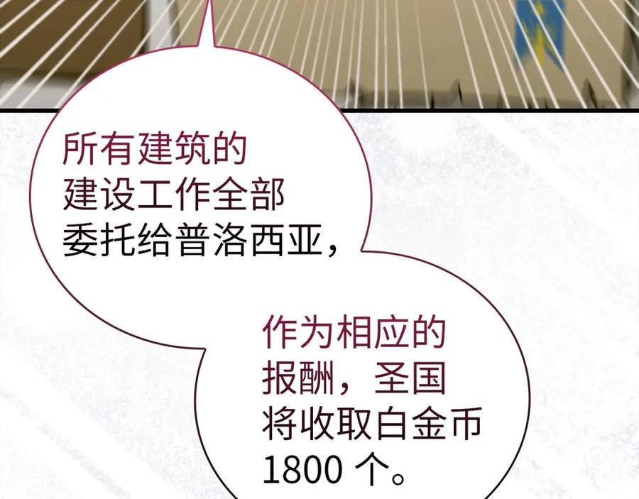 圣子是什么狗屁，这是现代医学的力量 - 第75话 女教皇 - 第60张图