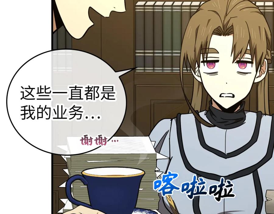 圣子是什么狗屁，这是现代医学的力量 - 第75话 女教皇 - 第132张图