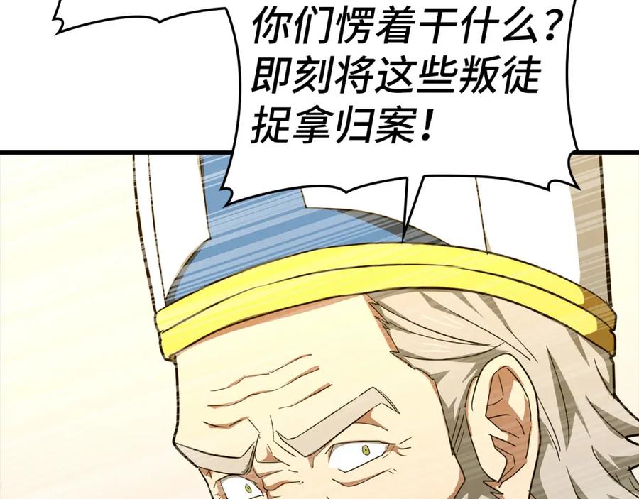 圣子是什么狗屁，这是现代医学的力量 - 第75话 女教皇 - 第56张图