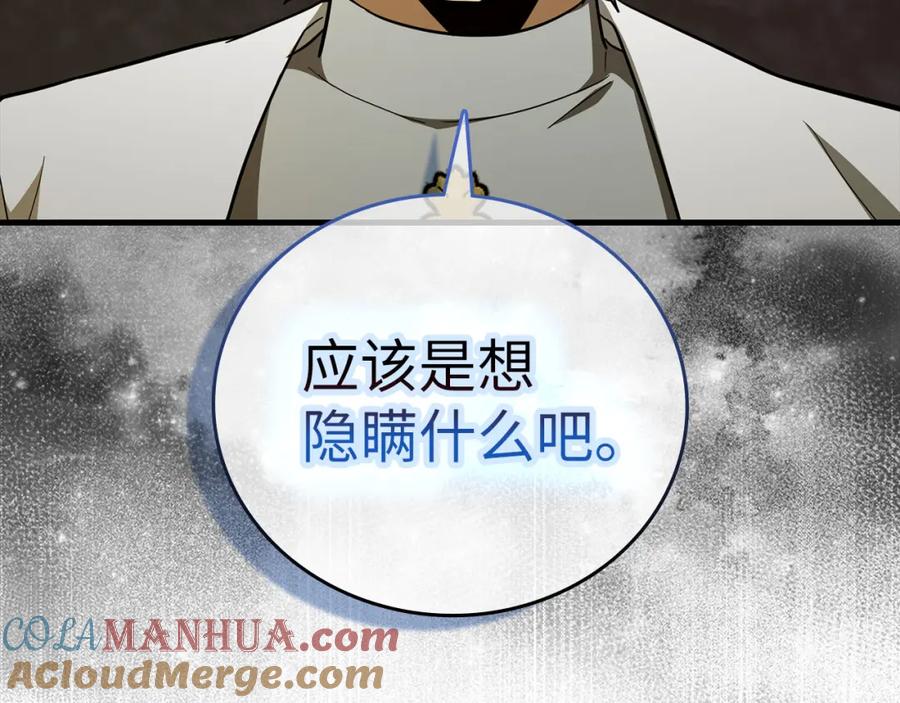 圣子是什么狗屁，这是现代医学的力量 - 第75话 女教皇 - 第33张图