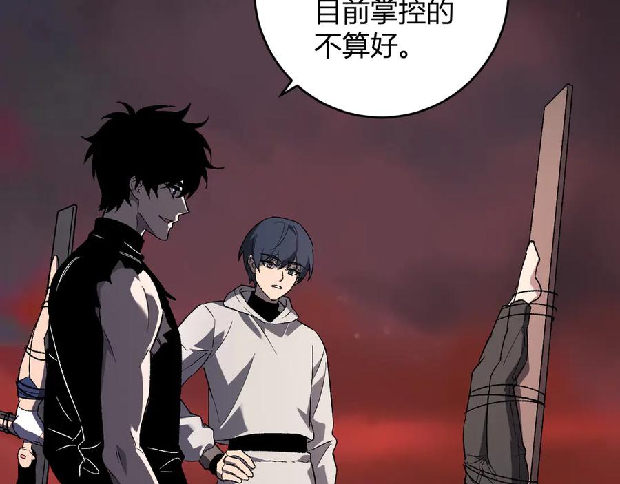 《全民末日：我，病毒君王》第70话 召唤桀派！ 第86页