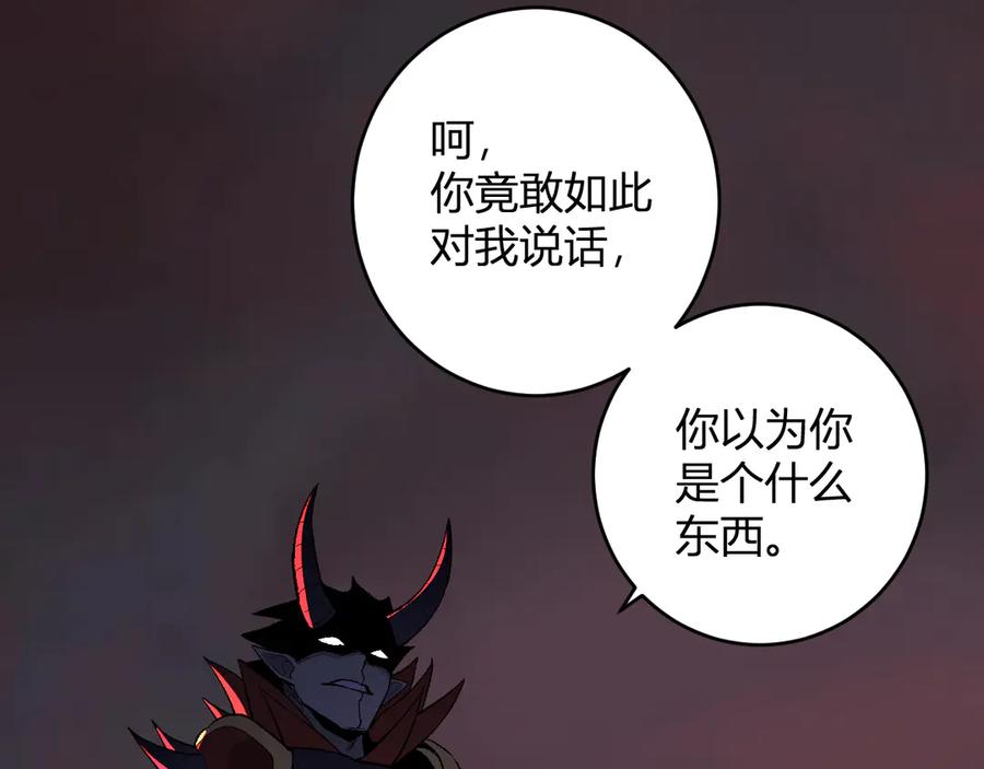 《全民末日：我，病毒君王》第70话 召唤桀派！ 第118页