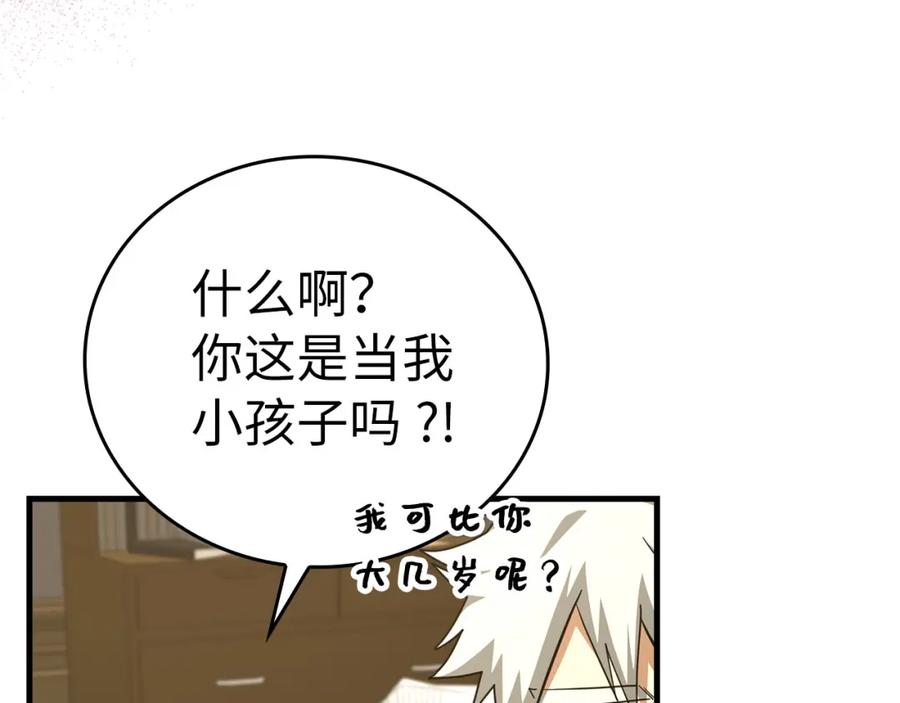 圣子是什么狗屁，这是现代医学的力量 - 第75话 女教皇 - 第166张图