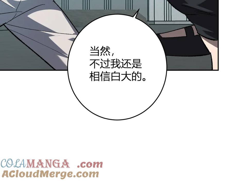 《全民末日：我，病毒君王》第70话 召唤桀派！ 第65页