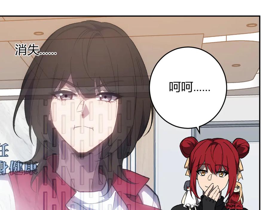 《全民末日：我，病毒君王》第70话 召唤桀派！ 第79页