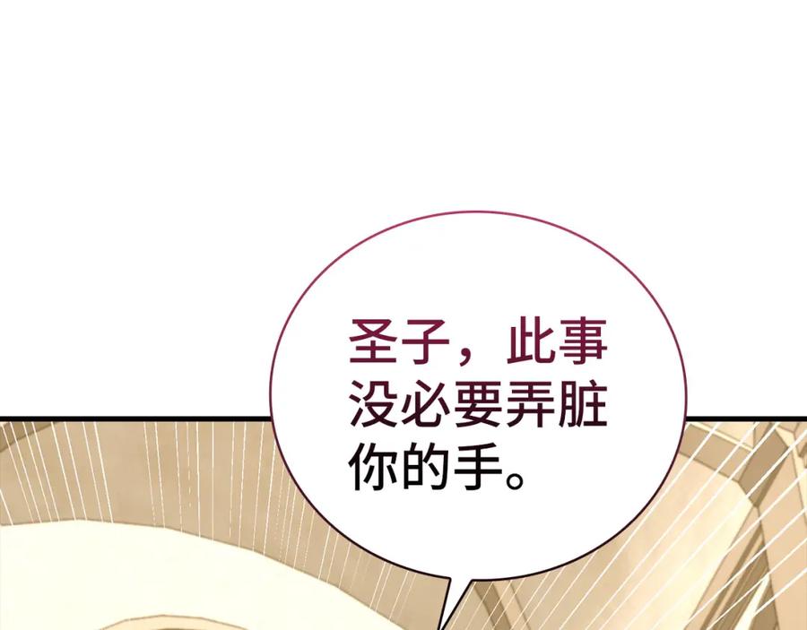 圣子是什么狗屁，这是现代医学的力量 - 第75话 女教皇 - 第48张图