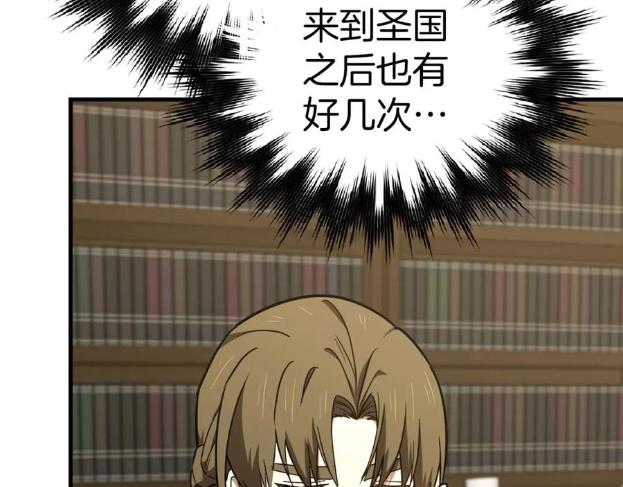 圣子是什么狗屁，这是现代医学的力量 - 第75话 女教皇 - 第138张图