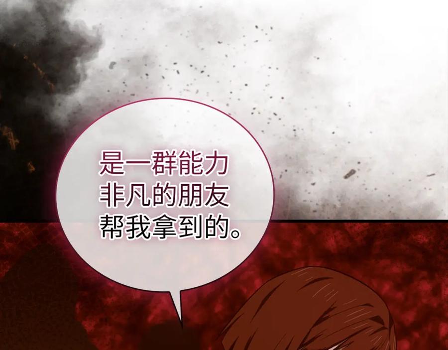 圣子是什么狗屁，这是现代医学的力量 - 第75话 女教皇 - 第67张图