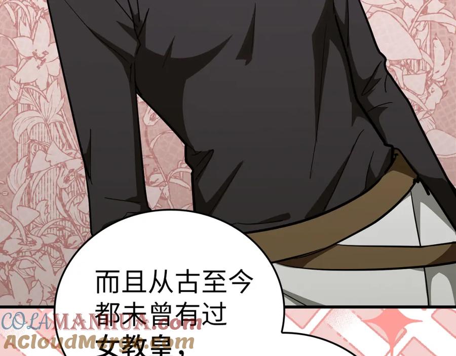 圣子是什么狗屁，这是现代医学的力量 - 第75话 女教皇 - 第105张图