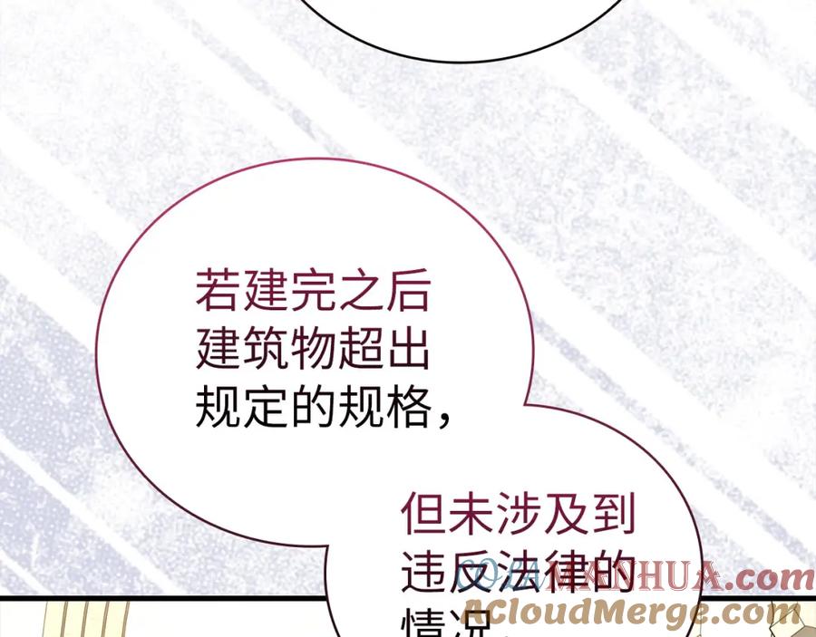 圣子是什么狗屁，这是现代医学的力量 - 第75话 女教皇 - 第61张图