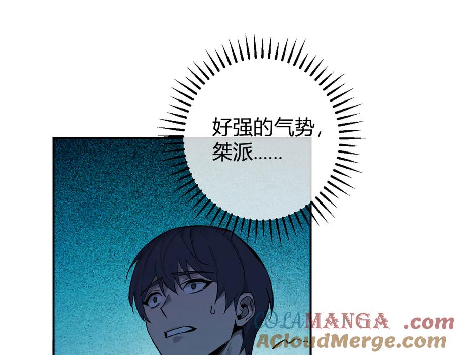 《全民末日：我，病毒君王》第70话 召唤桀派！ 第109页