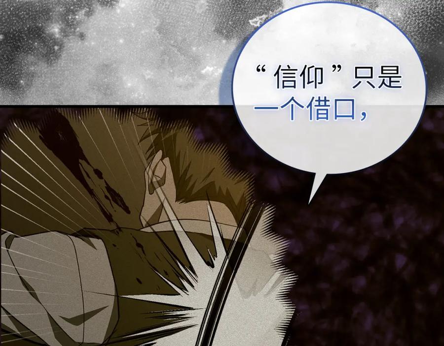 圣子是什么狗屁，这是现代医学的力量 - 第75话 女教皇 - 第30张图