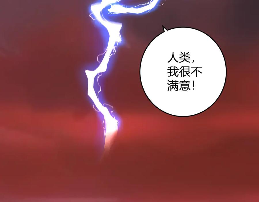 《全民末日：我，病毒君王》第70话 召唤桀派！ 第104页