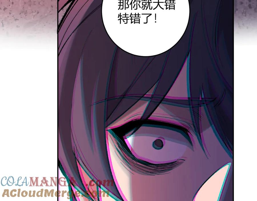 《全民末日：我，病毒君王》第70话 召唤桀派！ 第121页