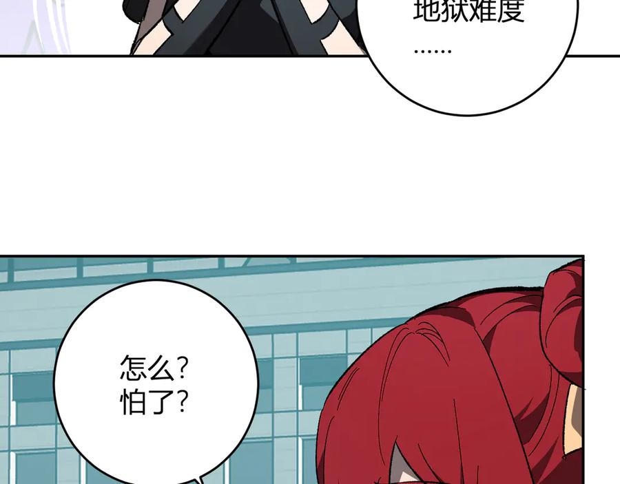 《全民末日：我，病毒君王》第70话 召唤桀派！ 第63页