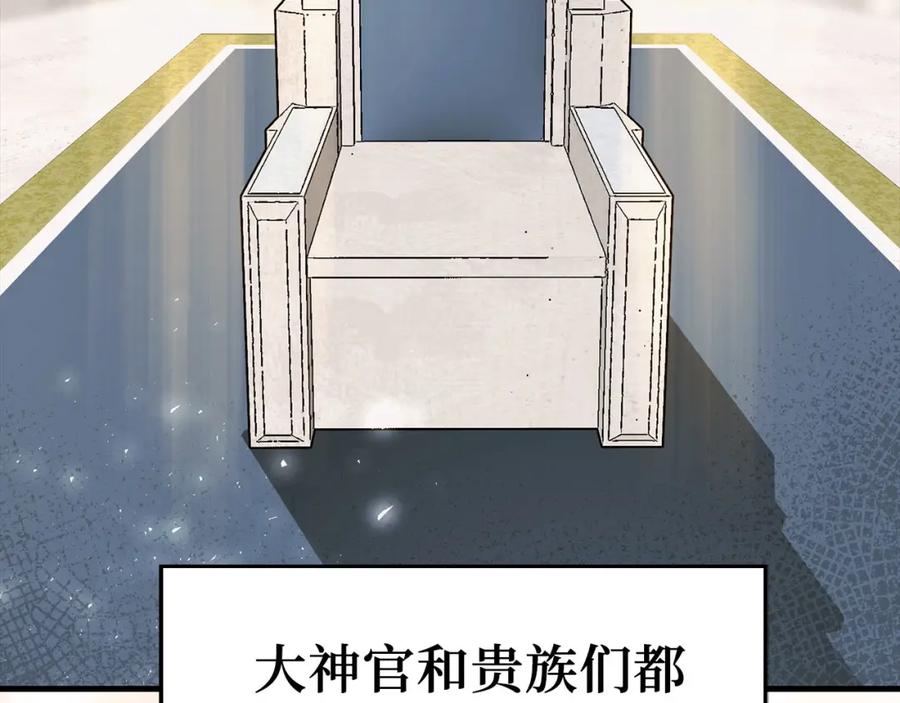 圣子是什么狗屁，这是现代医学的力量 - 第75话 女教皇 - 第98张图